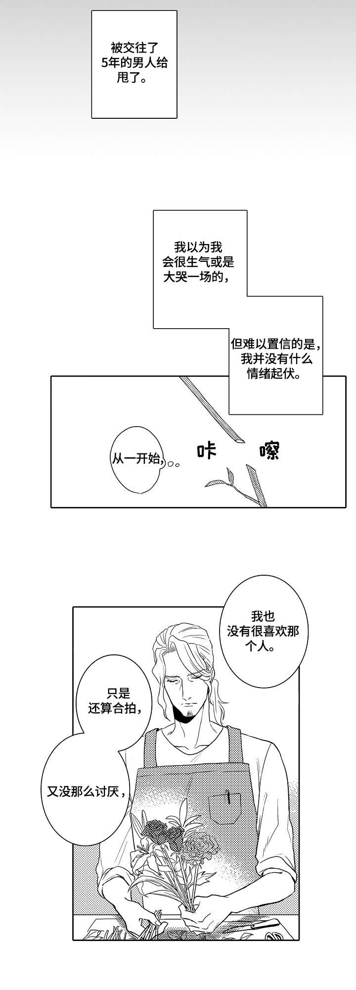 第1话5