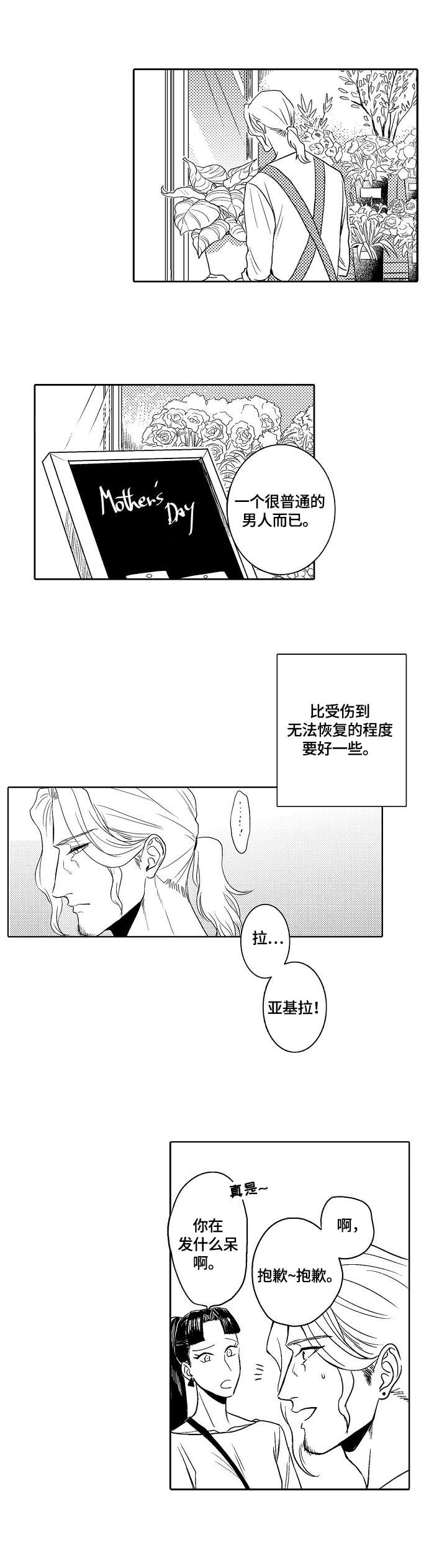 第1话6
