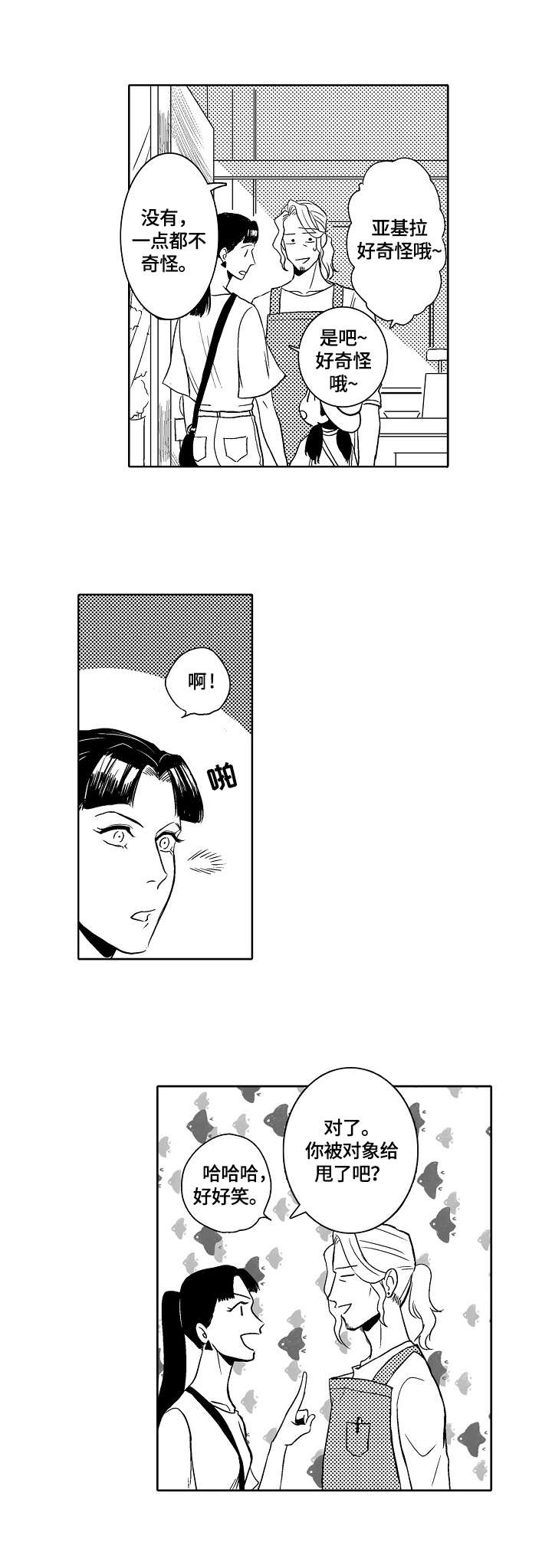 第1话7