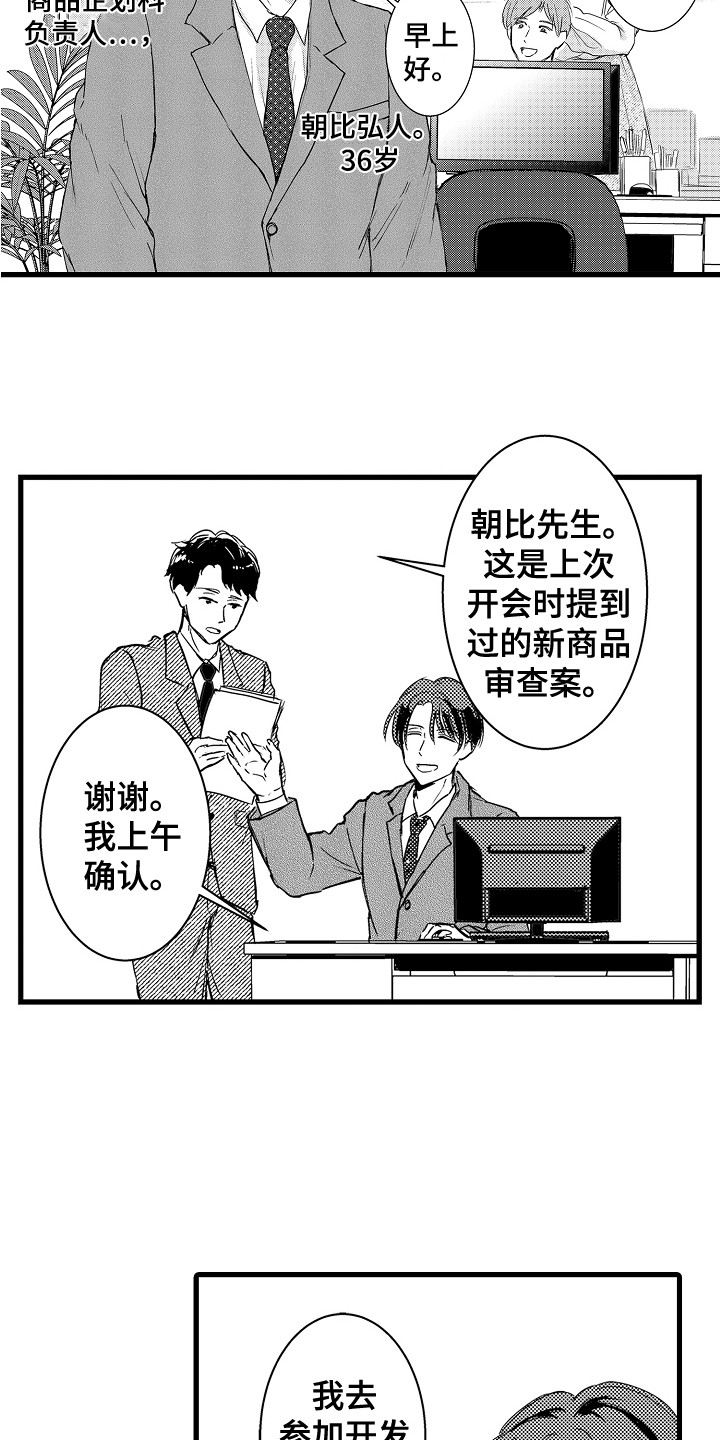第38话2