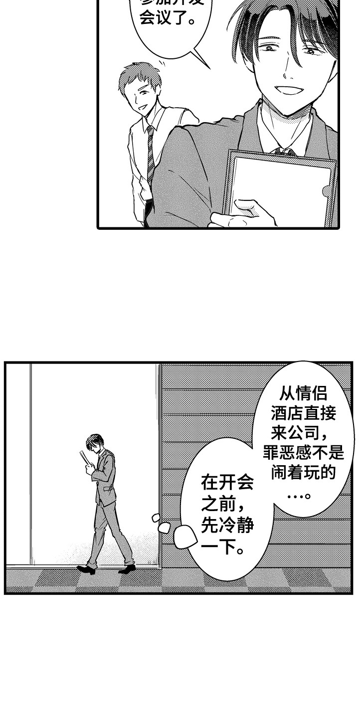 第38话3