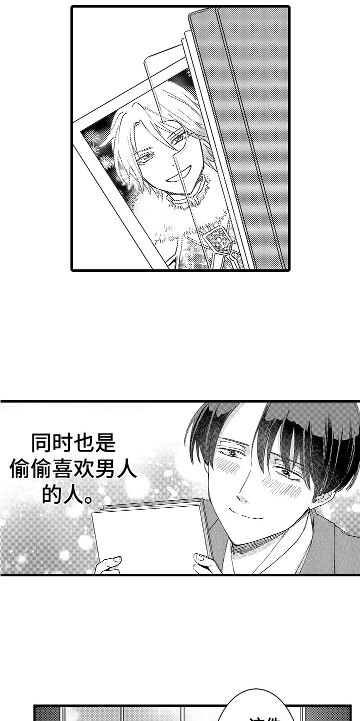 第38话4