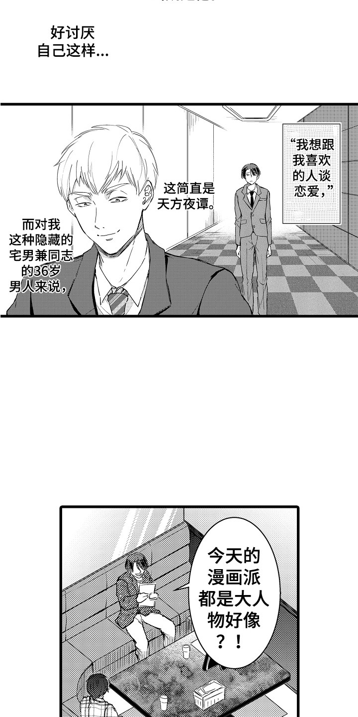 第37话1