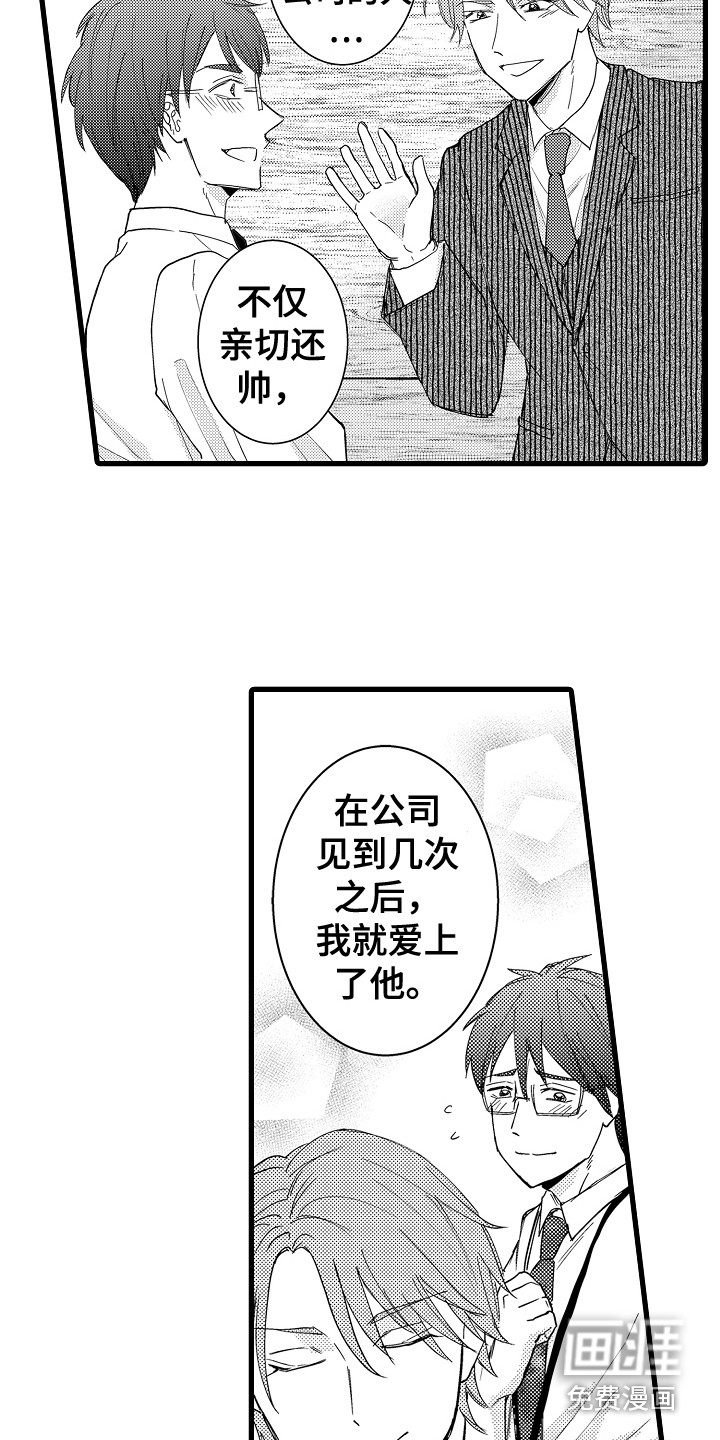 第37话10
