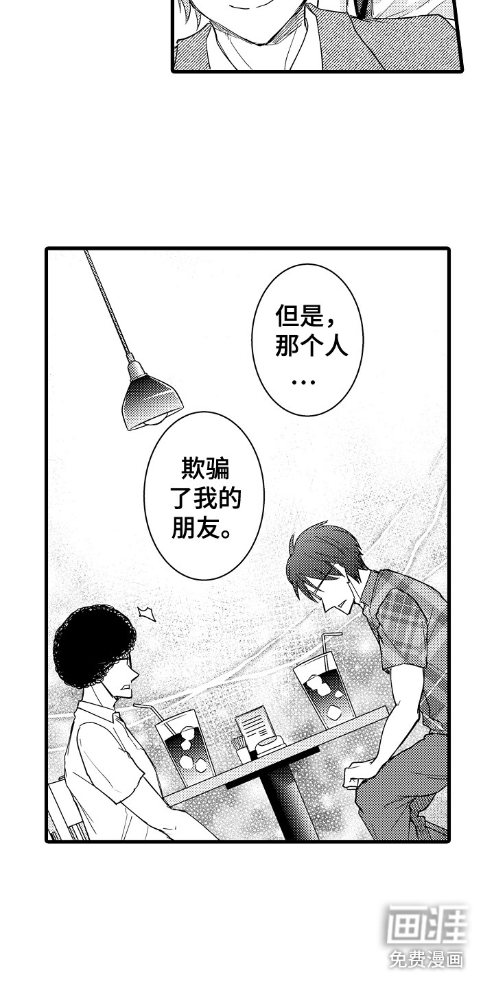 第37话11