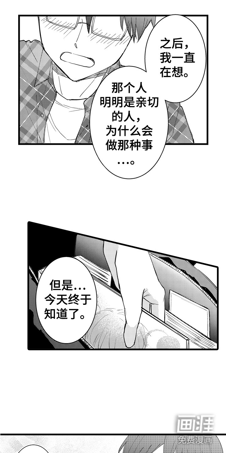 第37话12