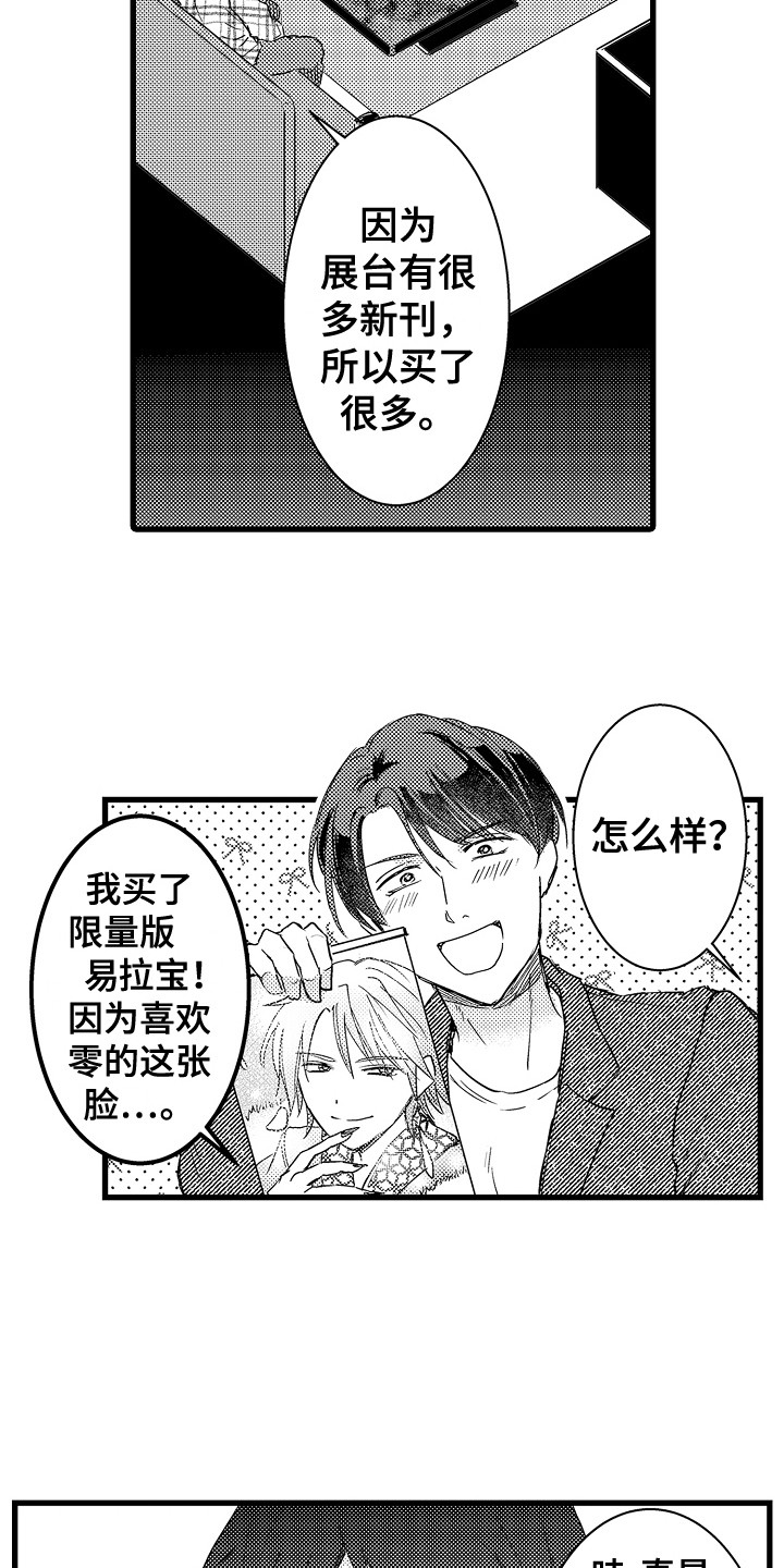 第37话2