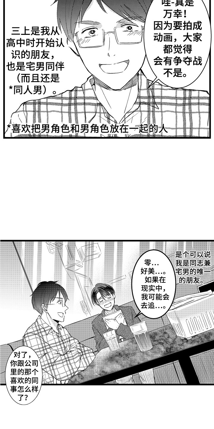 第37话3