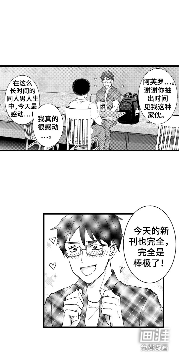 第37话4