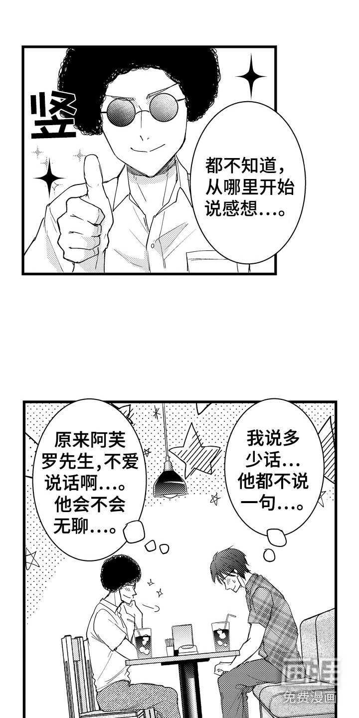 第37话5