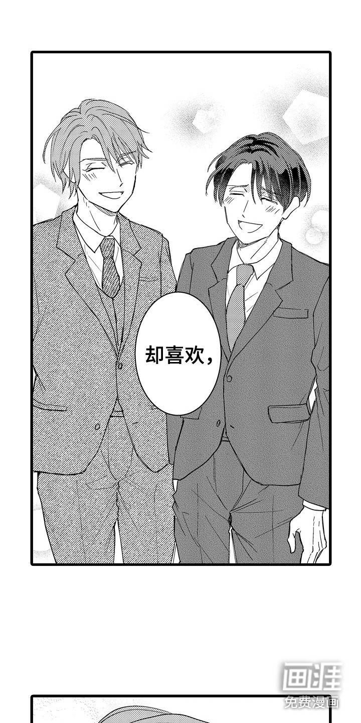 第37话8