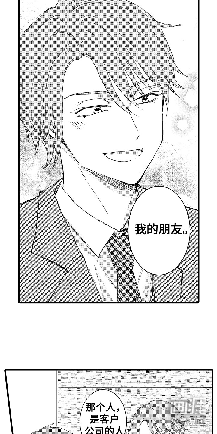 第37话9