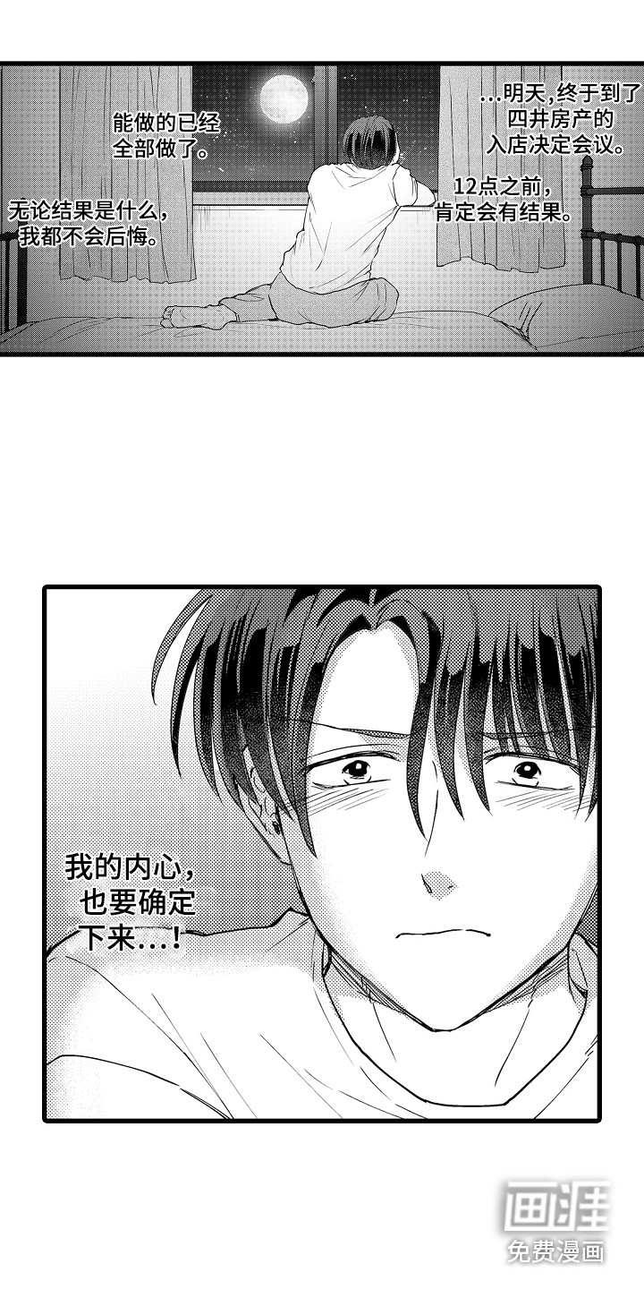 第34话12