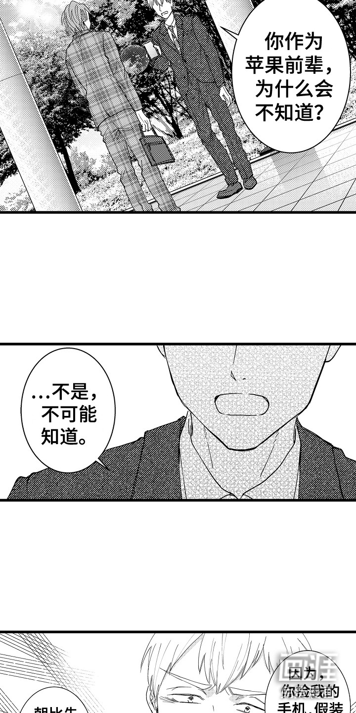 第34话2