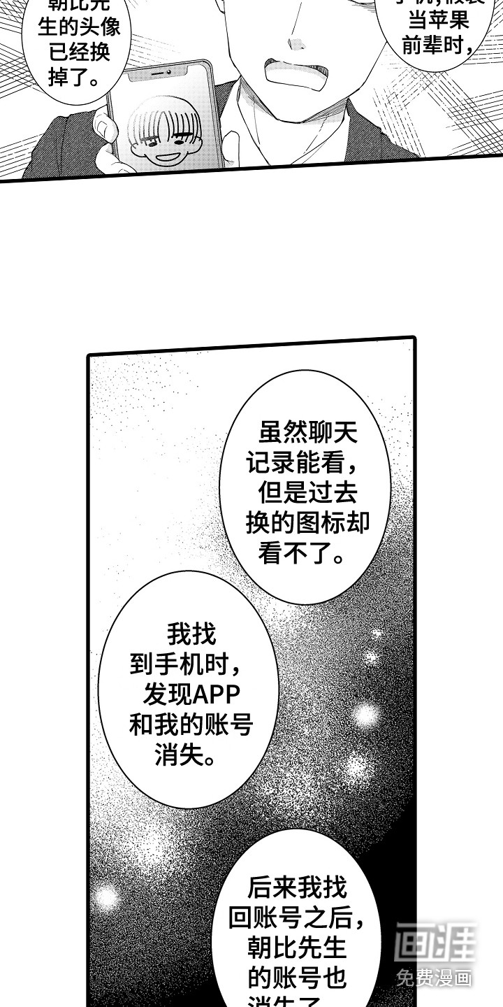第34话3