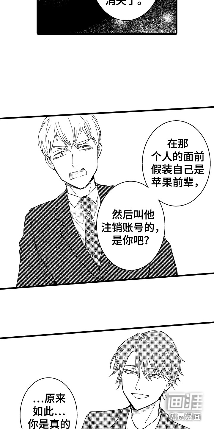 第34话4