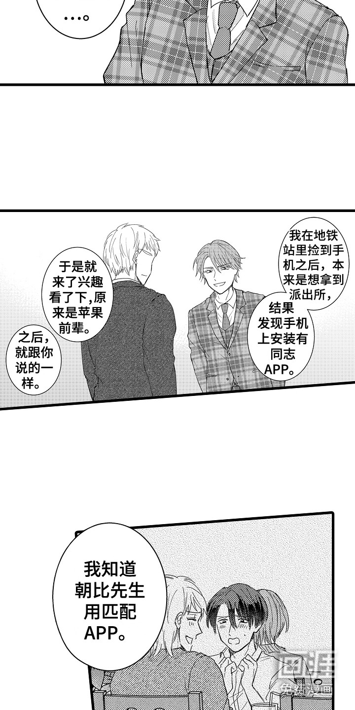 第34话5