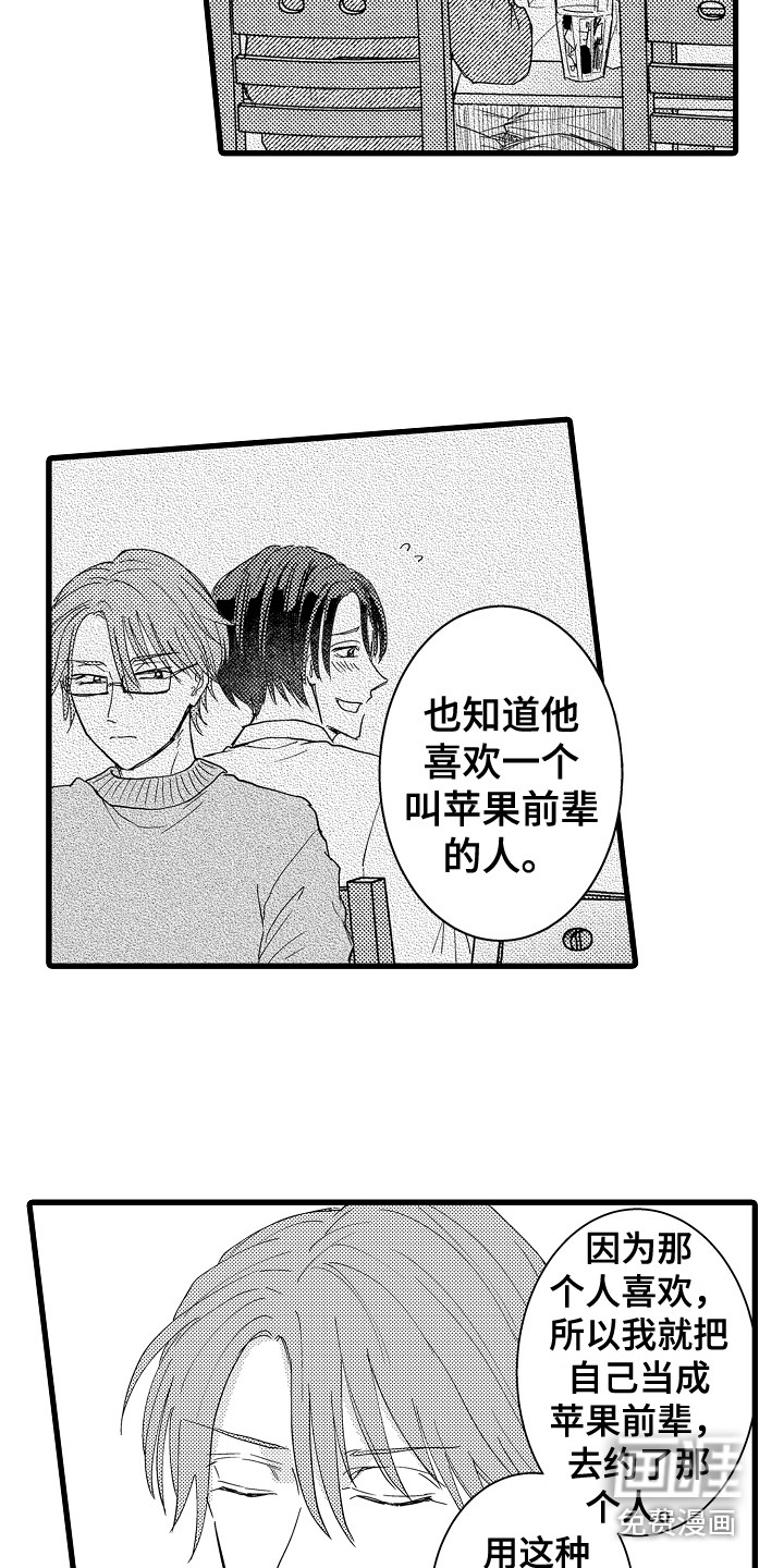 第34话6