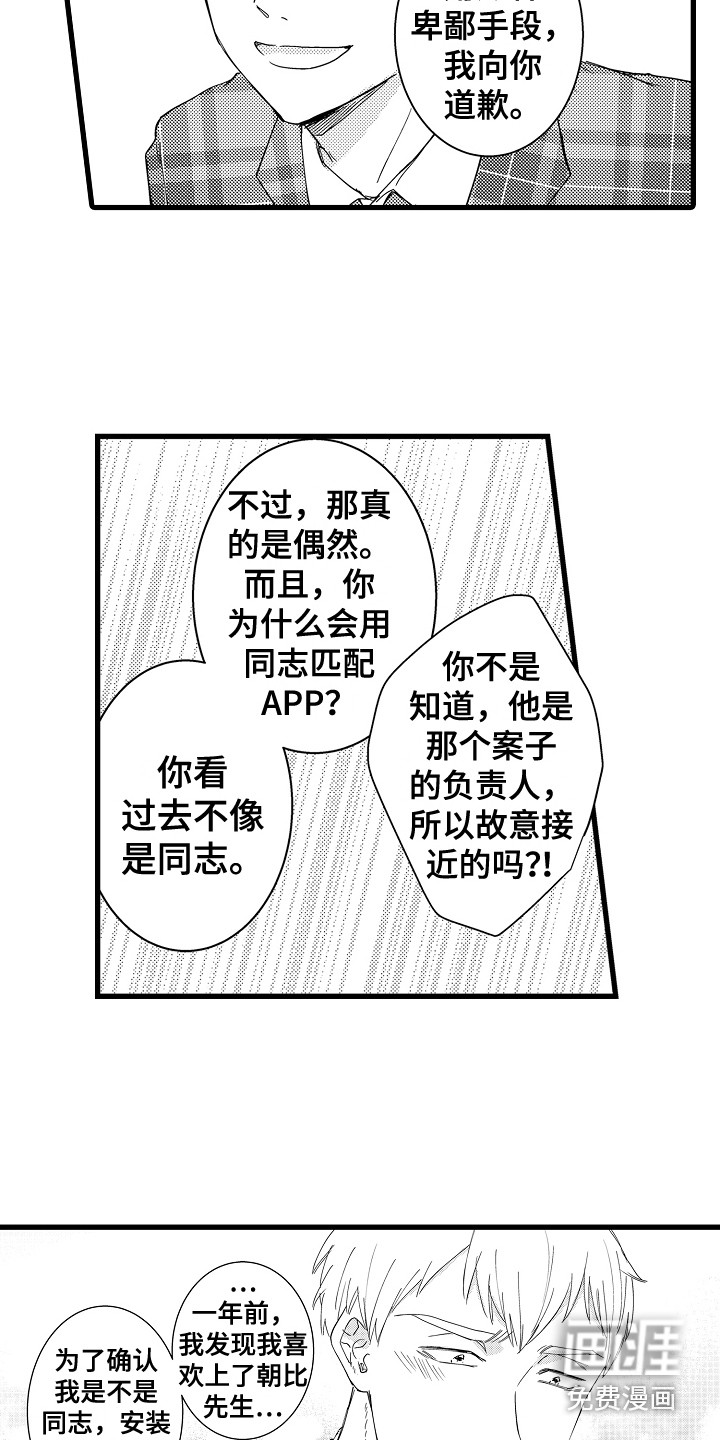 第34话7