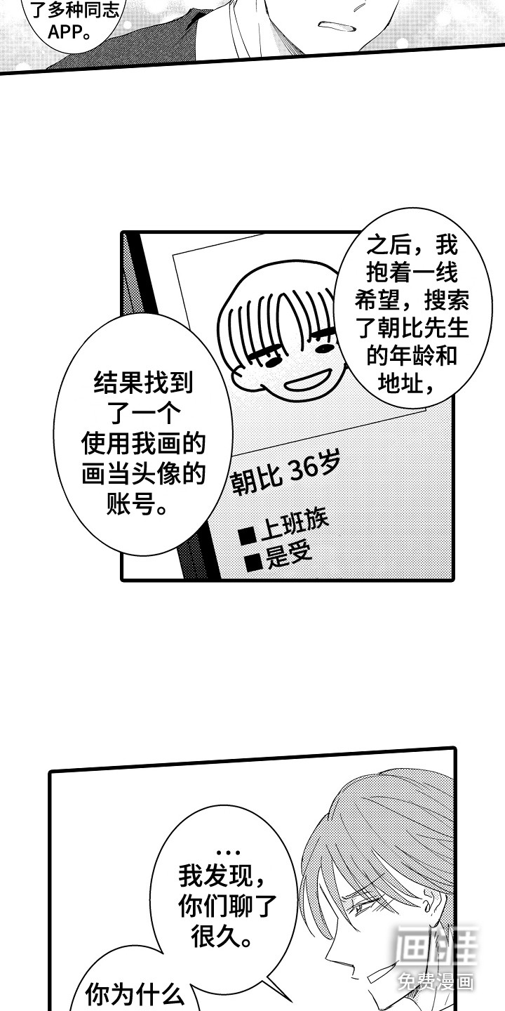 第34话8