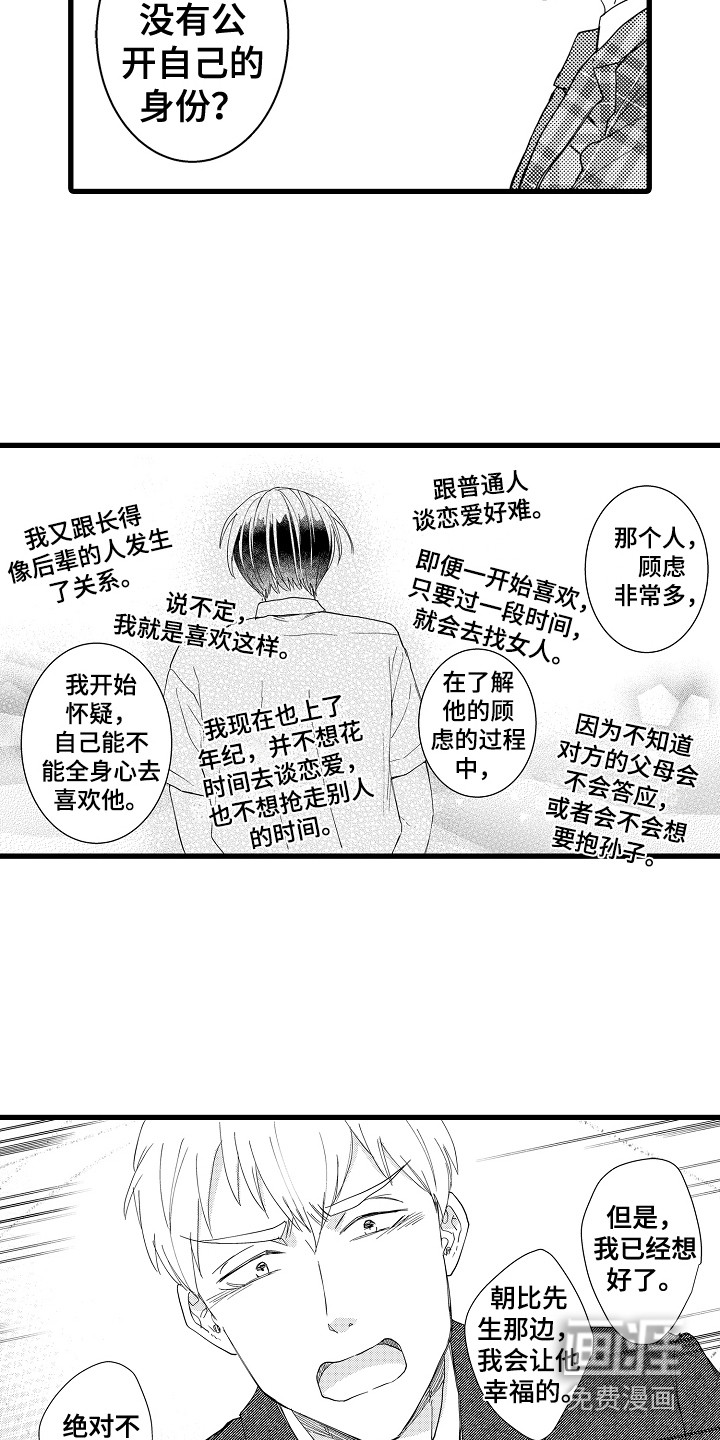 第34话9