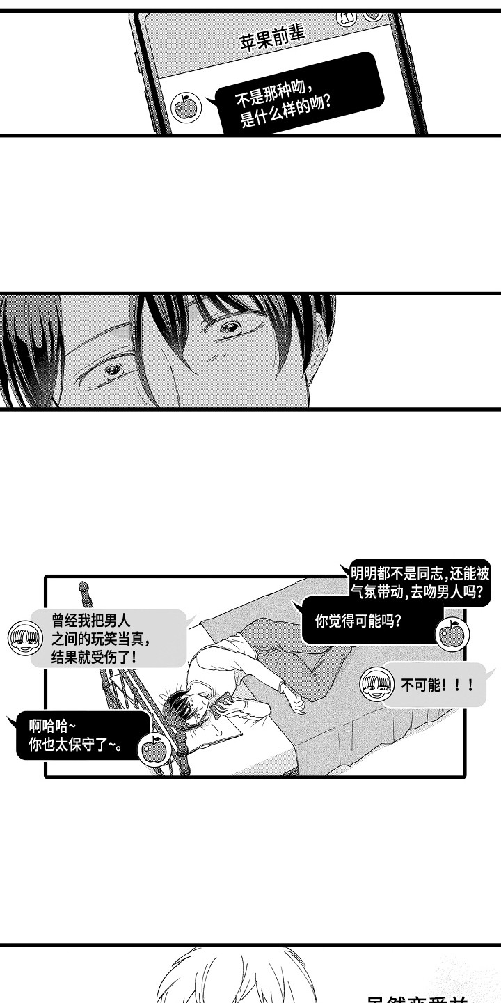 第33话2