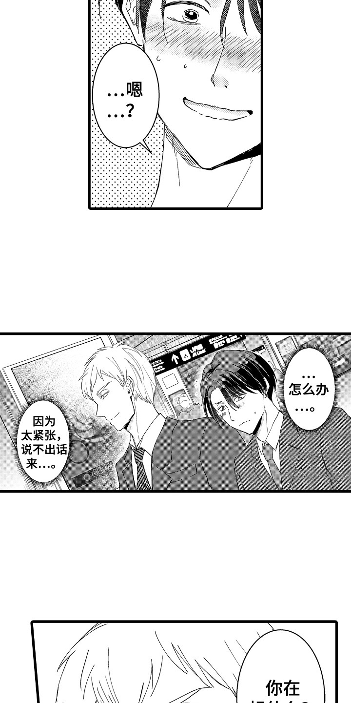 第32话3