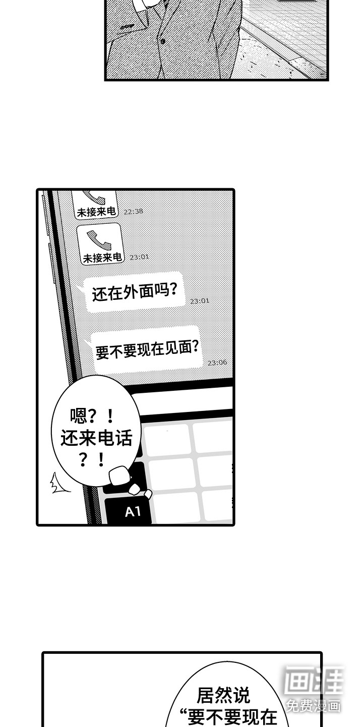 第31话10