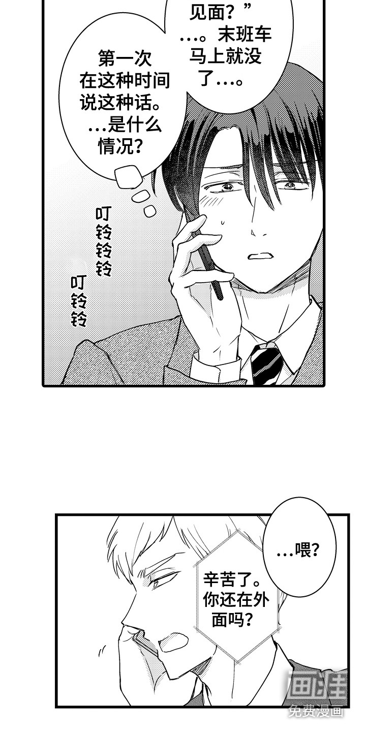 第31话11