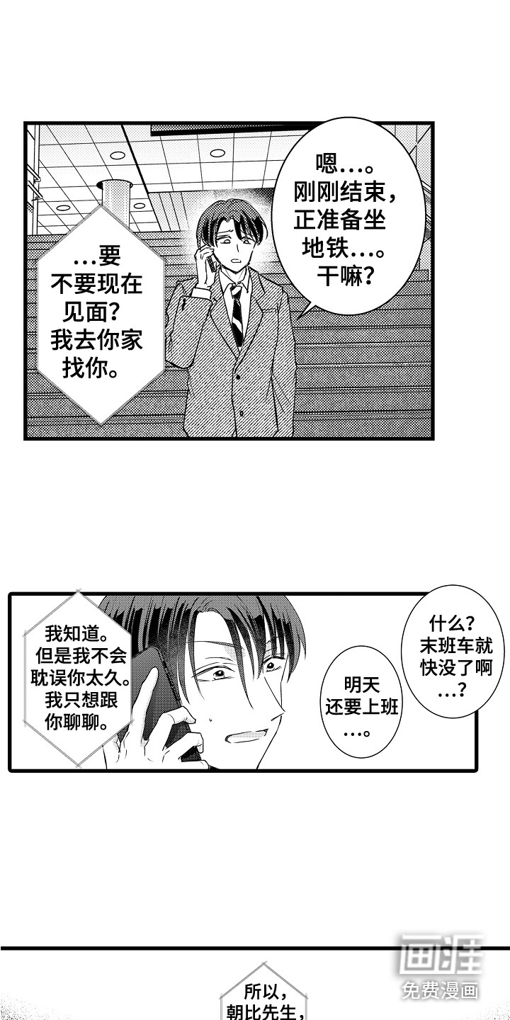 第31话12