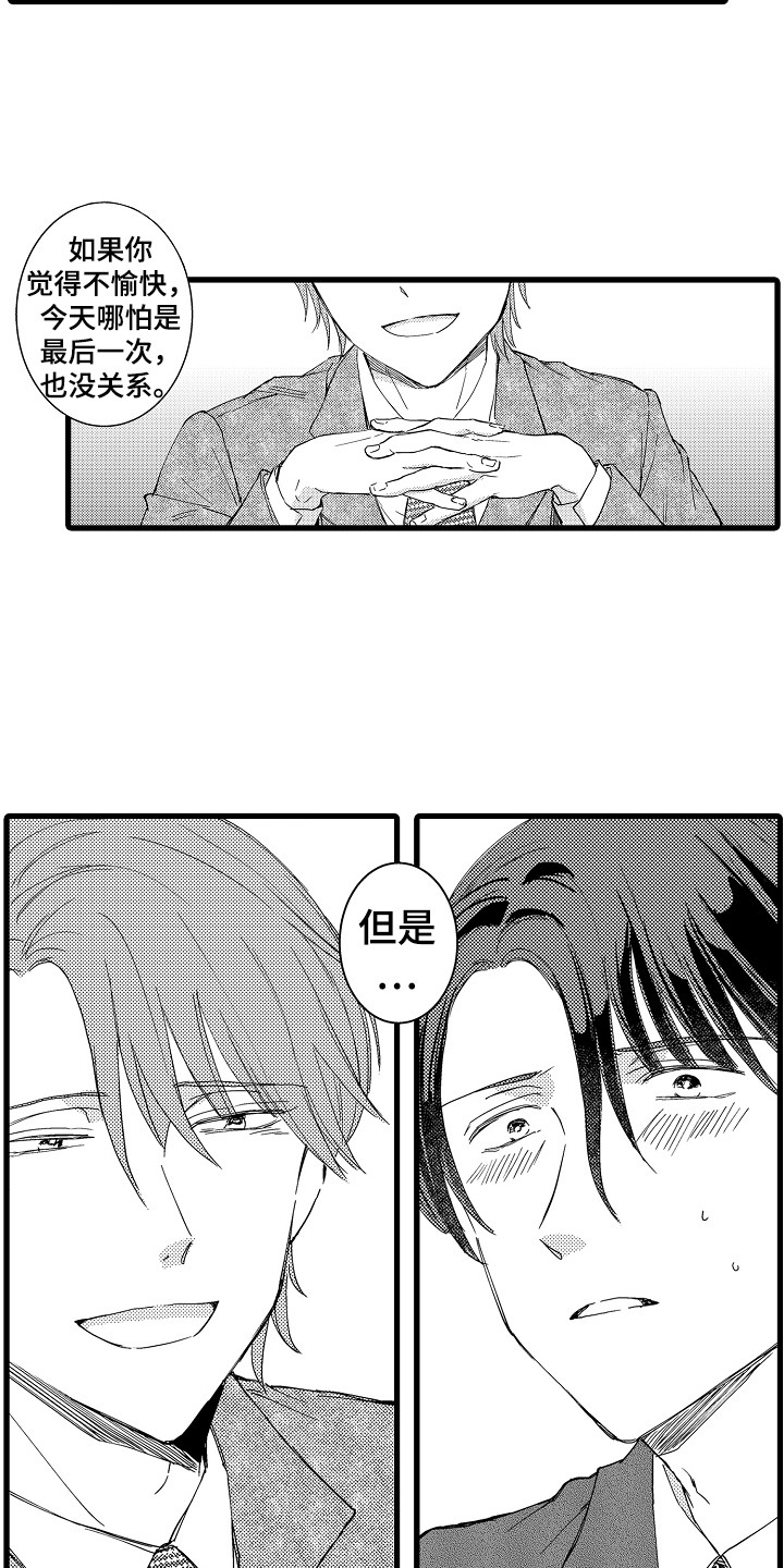 第29话1