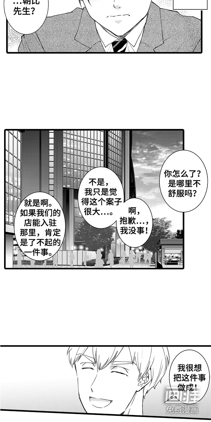 第29话10