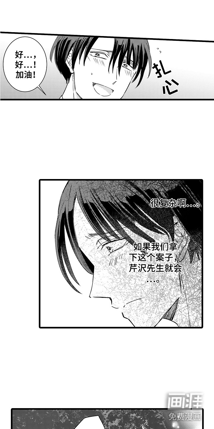 第29话11