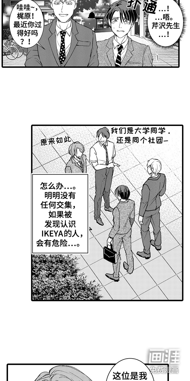 第29话13