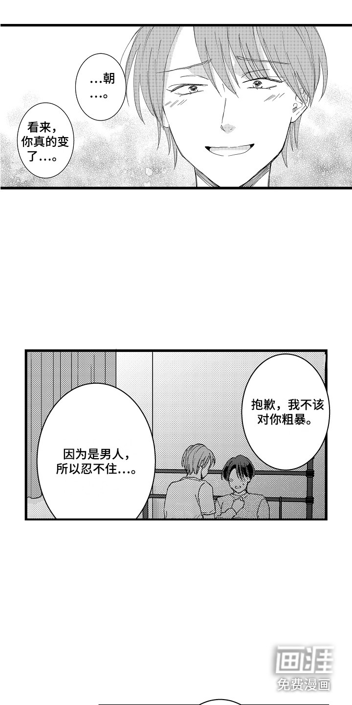 第27话12