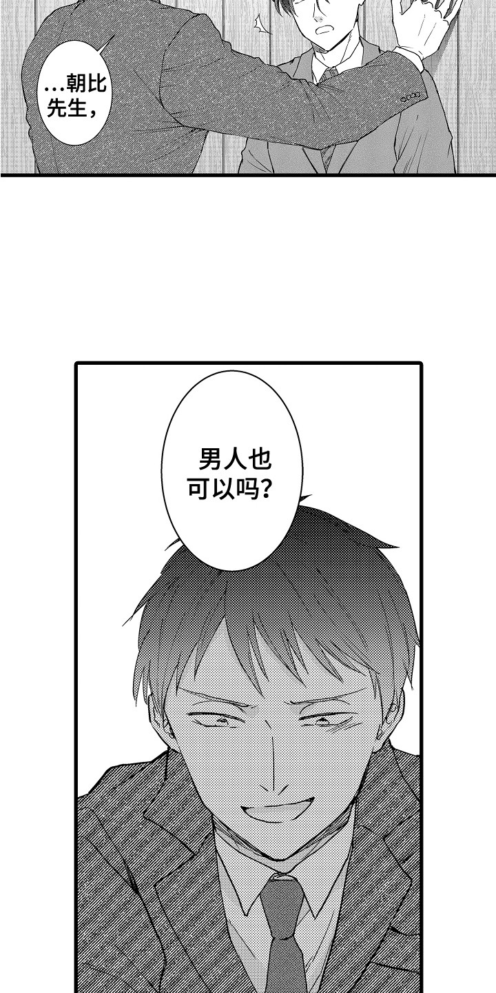 第26话2