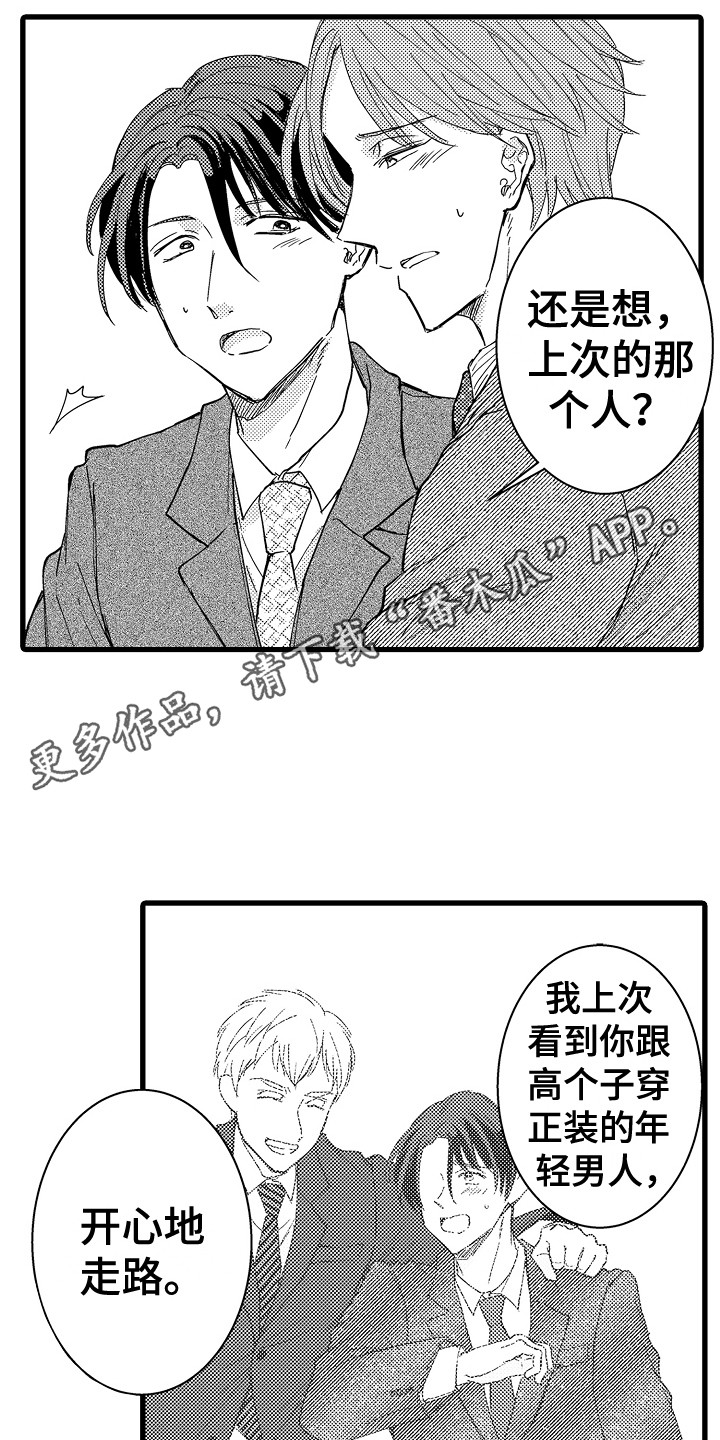 第24话3