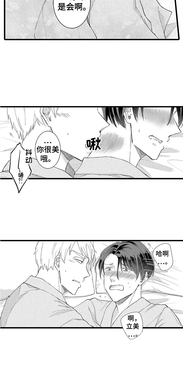 第21话2