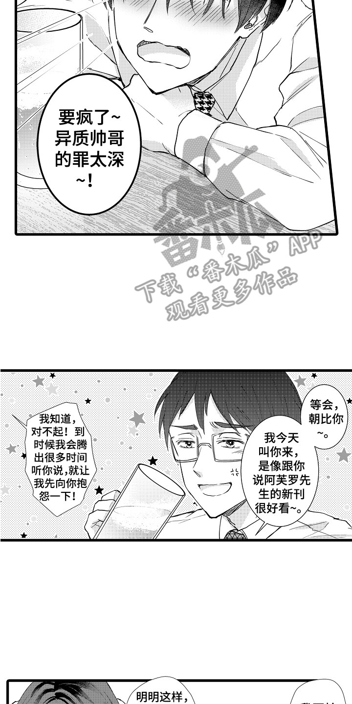 第19话1