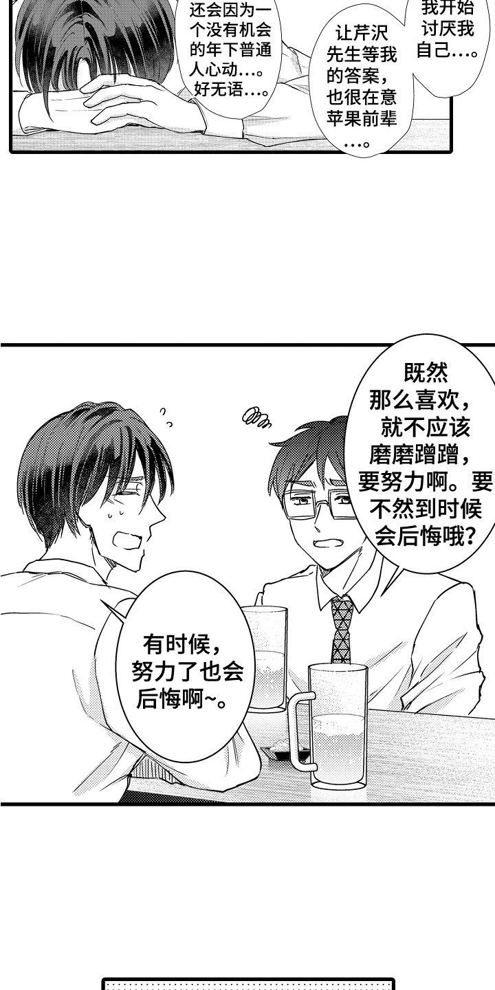 第19话2