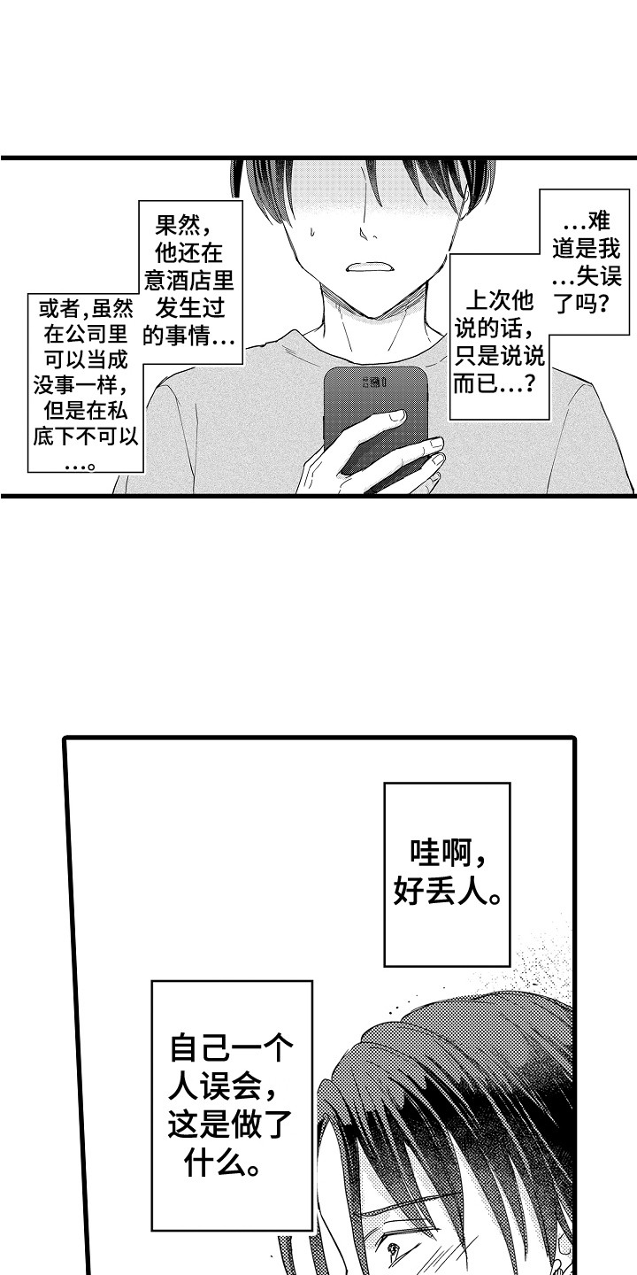 第18话0