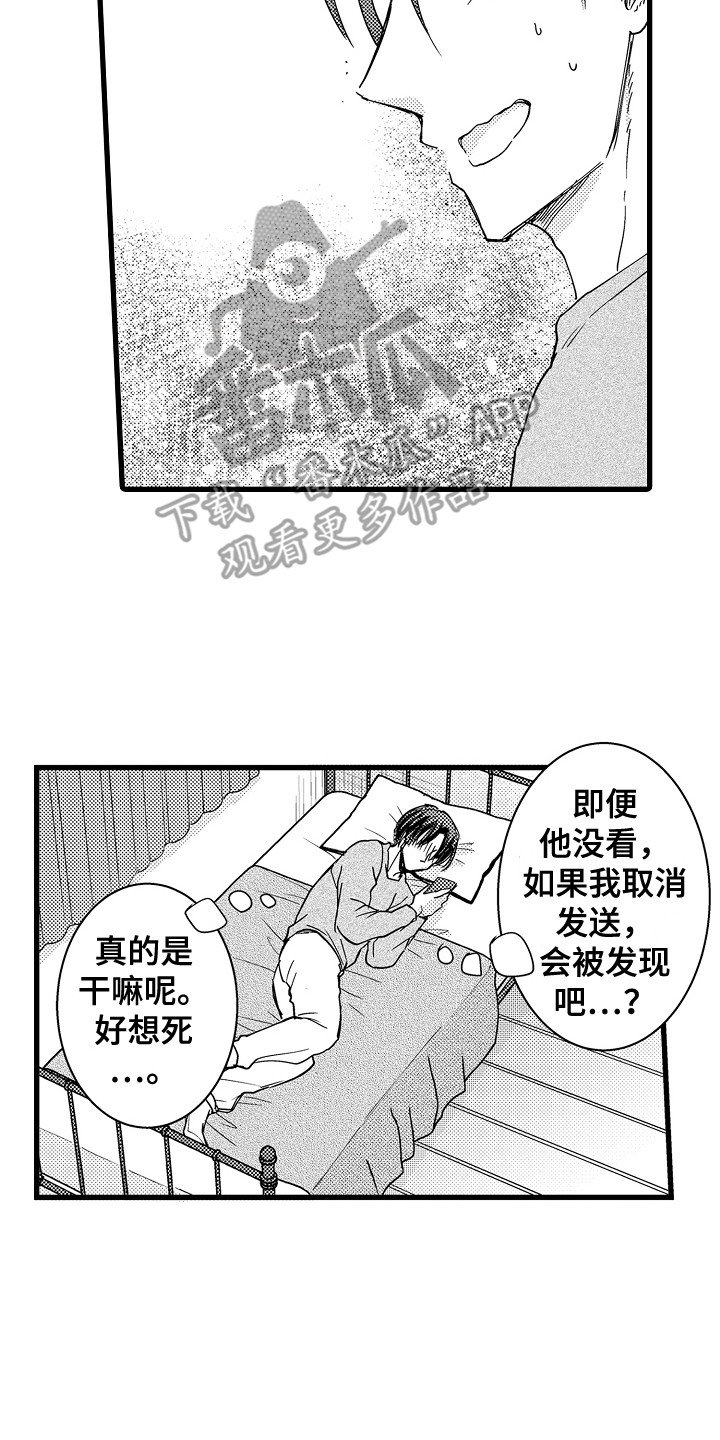 第18话1