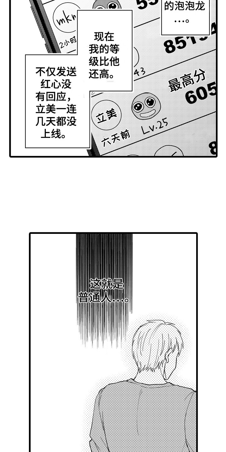 第18话3