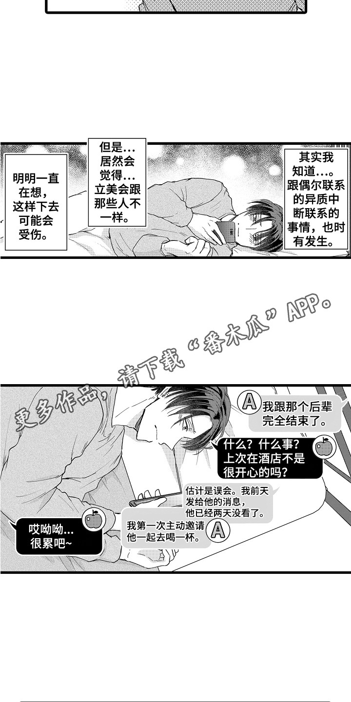 第18话4