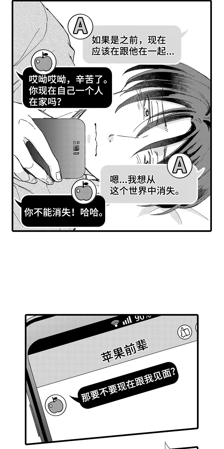第18话5