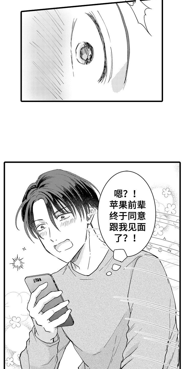 第18话6