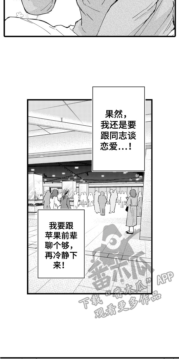 第18话7