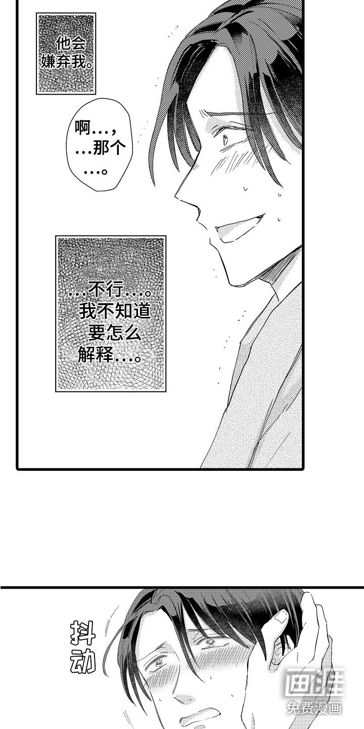 第17话10