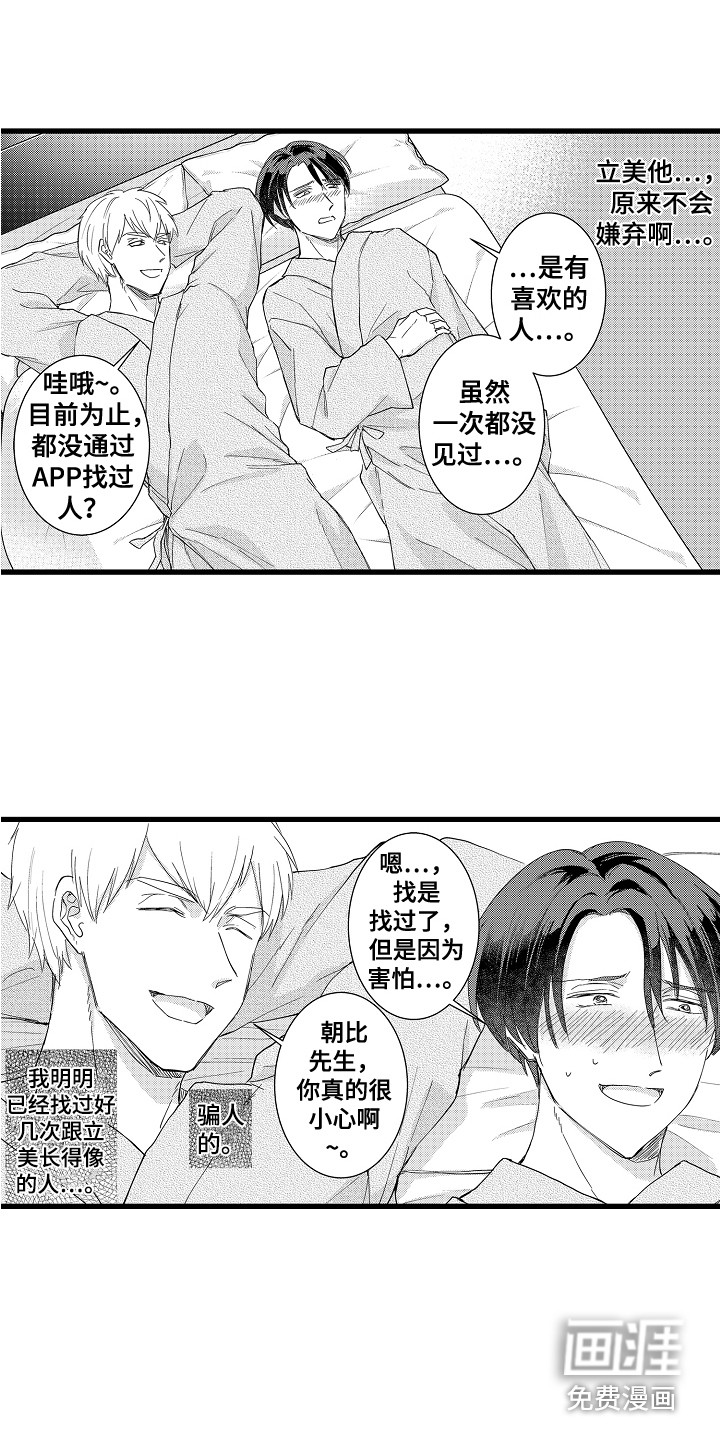 第17话14