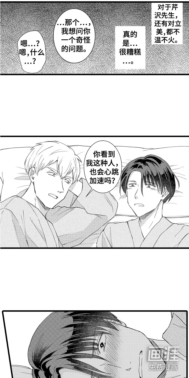 第17话15